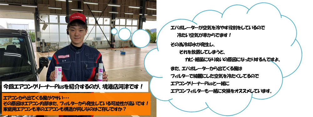 鳥取ダイハツ販売株式会社