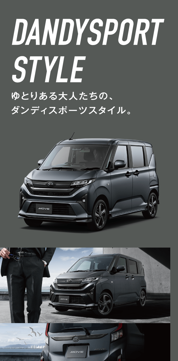 ゆとりある大人たちの、ダンディスポーツスタイル