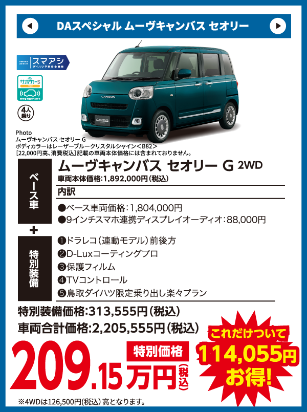 ムーヴキャンバス セオリー