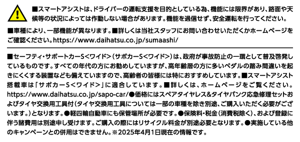 トール