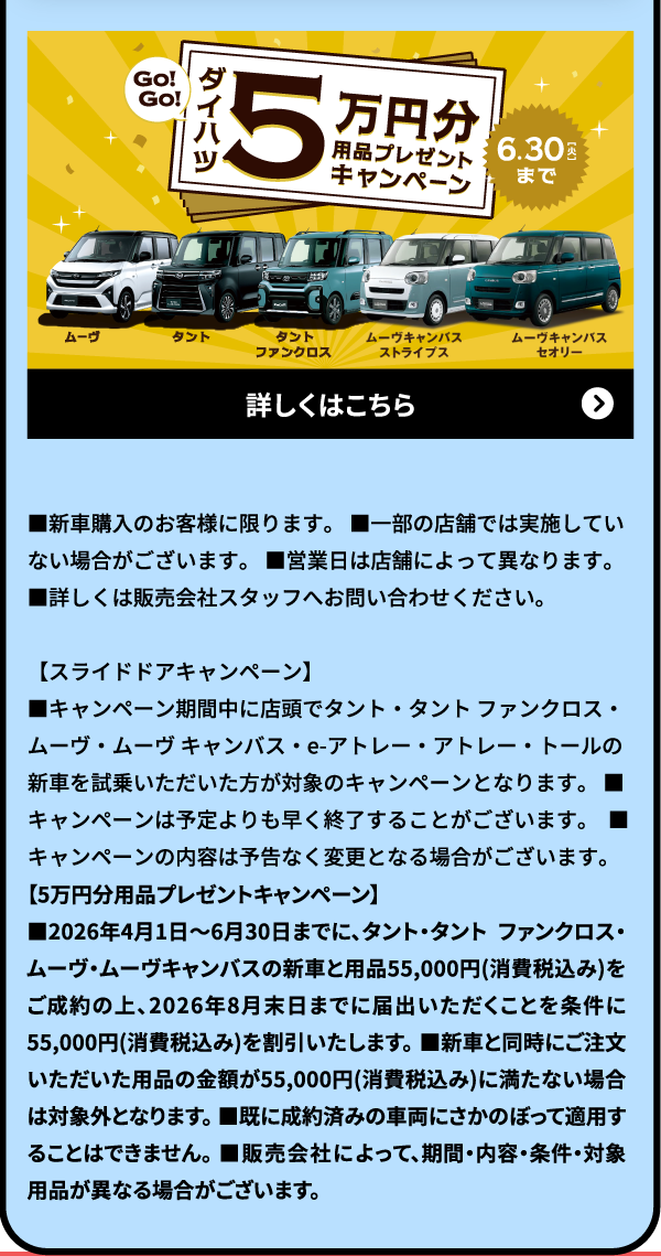 ５万円分プレゼント