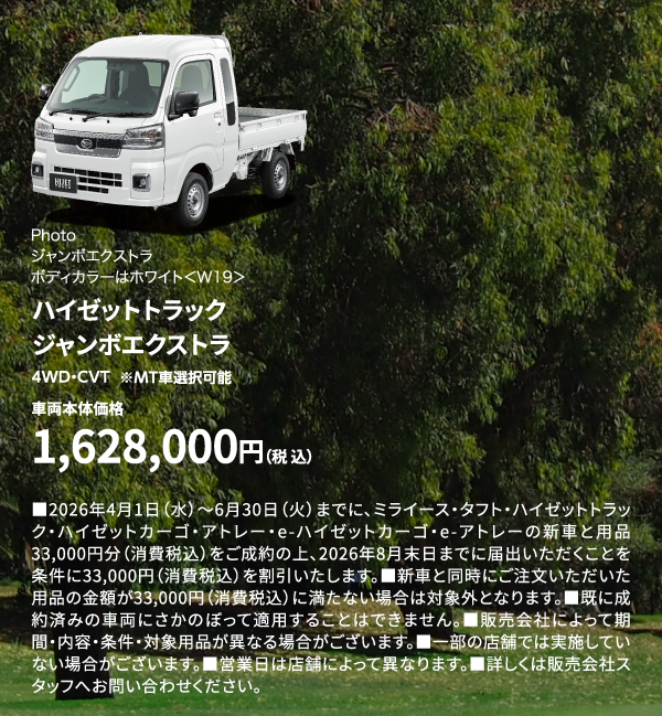 7万円分プレゼント
