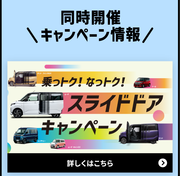 ５万円分プレゼント