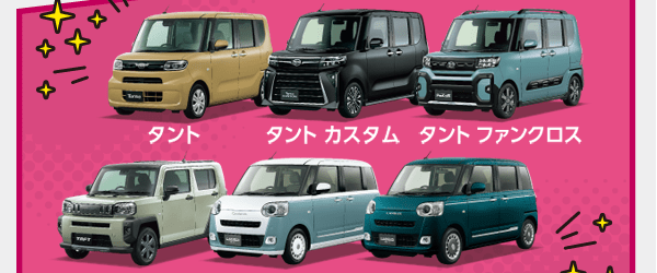 対象車種