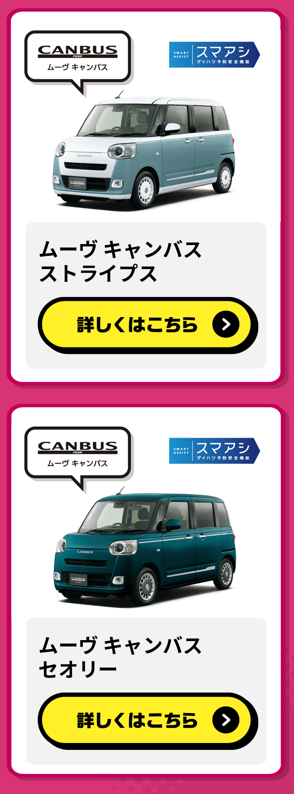 ムーヴ キャンパス ストライプ/ムーヴ キャンパス セオリー